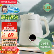 榮事達（Royalstar）燒水壺熱水壺保溫壺恒溫壺煮水壺1.8L大容量電熱水壺辦公家用泡茶飲水速熱304不銹鋼RS-KT1867