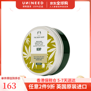 美體小鋪潤膚霜butter身體乳霜春夏96h滋潤保濕全身用英國進口原裝 草本麻纖-200ml