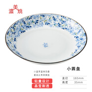 可可屋日本進(jìn)口美濃燒光峰輕量設計萌芽系列日式餐具釉下彩飯碗面碗湯碗 MEBUK50  圓盤(pán)(小)