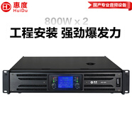 惠度（HuiDu）AM-200專業(yè)大功率雙通道純后級(jí)功放KTV會(huì)議工程多功能廳影院擴(kuò)聲設(shè)備音頻功率放大器 【數(shù)字功放】AM-800純后級(jí)功放（800W*2）