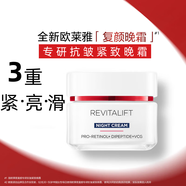 歐萊雅歐萊雅復(fù)顏專研抗皺緊致晚霜保濕50ml