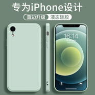 墨佰 適用于蘋果XR手機殼 iphonexs液態(tài)硅膠軟殼max簡約磨砂男女新款直邊鏡頭全包防摔保護套 淡青色 蘋果x/xs