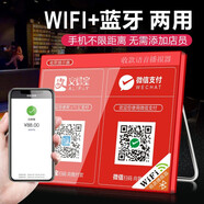 頂致（Deanze） WiFi微信收錢提示音響二維碼收款藍(lán)牙音箱支付無線網(wǎng)絡(luò)到賬語音寶播報器擴音商用 紅色（WiFi+藍(lán)牙兩用）