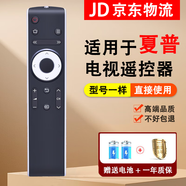 適用夏普電視機(jī)遙控器GB232通LCD-45T45A 50TX55A 45SF460 遙控器+電池