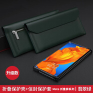卡倫頓 適用華為xt手機套matex6/x5/x3/xs2手機殼信封保護套真皮折疊屏磁吸皮套全包防摔高端商務(wù)男女款 翡翠綠【拉鏈款】 頭層牛皮