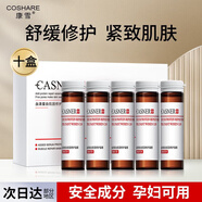康雪血清蛋白面膜補(bǔ)水保濕敏感肌舒緩修護(hù)提拉緊致熬夜孕婦可用 十盒