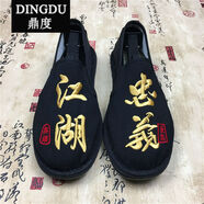 老北京布鞋男士休閑鞋子男學(xué)生潮流情侶帆布社會懶人鞋 忠義江湖 36
