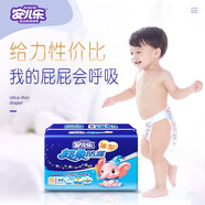 安兒樂【ANERLE】超柔防漏紙尿片 安兒樂新生嬰兒 超薄干爽無腰貼尿不濕 S碼 88片