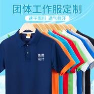 鑫凱蒙夏季速干t恤定制工衣文化廣告衫男女短袖POLO工作服訂制印字logo 定制請聯(lián)系客服 3XL