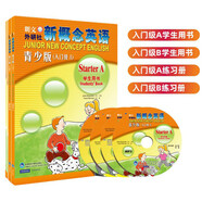 新概念英語青少版入門級 學生用書＋練習冊（點讀版 套裝共4冊 附MP3光盤2張、DVD光盤2張）