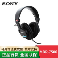 索尼（SONY） MDR7506 監聽(tīng)耳機HIFI聽(tīng)歌游戲頭戴式錄音監聽(tīng)設備 重低音 MDR-7506