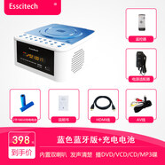 Esscitech家用CD播放機無(wú)線(xiàn)藍牙音箱高清DVD影碟機光盤(pán)播放器小初高中mp3英語(yǔ)聽(tīng)力光碟唱片cb機音響收音機 藍白藍牙款+2節18650電池 官方標配