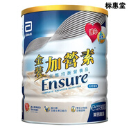雅培香港購美國雅培金裝加營素呍呢嗱味香草味成人老人均衡營養(yǎng)粉900g 優(yōu)新保質(zhì)期至2025年1月