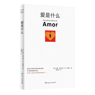 愛(ài)是什么 何塞加塞特關(guān)于愛(ài)的經(jīng)典哲學(xué)闡釋