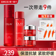 玉蘭油（OLAY）大紅瓶乳液精華護(hù)膚滋潤緊致抗皺補(bǔ)水保濕化妝品only媽媽女友禮物 精粹乳組合4件