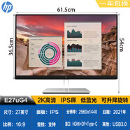 惠普（HP）原裝二手顯示器20 21.5 24 27寸P232 V243高清IPS屏辦公監控2K 二手27寸惠普 e27ug4 ips屏/2k/ 套餐一非全新商品