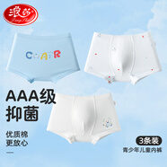 浪莎兒童內(nèi)褲男童學(xué)生A類棉3-18歲中大童短褲小男孩青少年純色發(fā)育期 字母條紋 3條 175 建議身高165-170cm