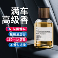 嘉柏蘭車(chē)載香薰汽車(chē)香水車(chē)載香薰精油持久淡香除異味高檔車(chē)載香薰擺件 雨后梔子花-持久散香