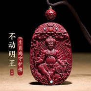 石傳百世朱砂吊墜本命佛護(hù)身符不動(dòng)明王守吊墜本命年蛇年男女生日禮物