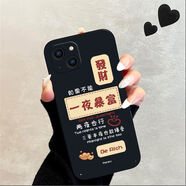 毛毛雨iPhone14手機(jī)殼蘋果14plus保護(hù)套鏡頭全包防摔硅膠軟殼超薄散熱卡通男女款高級感潮牌個性創(chuàng)意 魔方質(zhì)感黑-一夜暴富叁 iPhone14