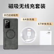 優(yōu)速騰適用三星S24ultra手機(jī)殼套裝67w快充s23FE無線s22+磁吸充電器s21plus充電寶六件套 定制款【67w快充-3件套】 三星GalaxyS20Ultra