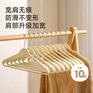 JEKO&JEKO植絨衣架寬肩無(wú)痕防滑晾衣架家用掛衣架子羽絨服大衣衣服架