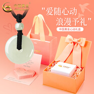 中國(guó)黃金（CHINA GOLD）和田玉平安扣吊墜男女款玉墜玉佩情侶玉石項(xiàng)鏈情人節(jié)實(shí)用生日禮物 平安扣約30mm黑繩可調(diào)節(jié)/進(jìn)口冰絲棉繩+心動(dòng)禮盒