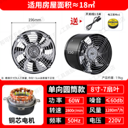 邦可臣廚房排氣扇帶底座窗式排風(fēng)扇圓形換氣扇免安裝管道抽風(fēng)機出租房 8寸黑色-開(kāi)孔200mm【直筒款】