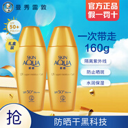 曼秀雷敦新碧防曬霜雙重保濕水感防曬露戶外必備 保濕小金帽80g*2