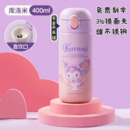 凱蒂貓兒童防漏保溫杯女小學(xué)生316不銹鋼直飲杯輕量便攜上學(xué)用水杯 6631-酷咯米-400ml