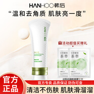 韓后（Hanhoo）去角質素竹炭顆粒臉部面部身體溫和深層清潔毛孔去死皮 去角質素60g