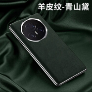 尚天適用榮耀magicv3背膜折疊屏素皮手機(jī)殼后蓋保護(hù)貼magicvs3全包覆蓋后膜防摔防刮散熱皮質(zhì)v3改色手 小羊皮紋不漏標(biāo)【1片/青山黛】單后膜大孔 榮耀Magic V3