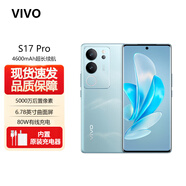vivo S17 Pro 5G全網(wǎng)通 全新3D微曲設(shè)計(jì) 4nm天璣8200 娛樂拍照顏值手機(jī) 山海青【S17 Pro】 12GB+512GB