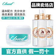 格麗松韓國原裝九朵云煥亮素顏霜馬油面霜膏補水保濕提亮膚色素顏效果女 【4件】九朵云+水乳精華