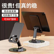 眾得利手機支架桌面平板iPad支架可折疊升降調(diào)節(jié)床頭懶人直播架子適用于蘋果華為小米三星 金屬底座+可旋轉(zhuǎn)折疊伸縮【尊貴黑】