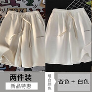 意森頓華夫格重磅短褲男士夏季薄款美式寬松休閑運動(dòng)褲子潮牌五分中褲 兩件裝（杏色+白色） 4XL （建議175-195斤）