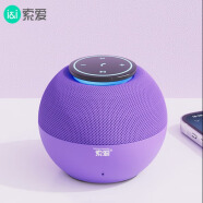 索爱（soaiy）S65M音箱全屏炫彩电脑喇叭低音炮家用车载迷你便携式小音响长续航收款插卡播放器 丁香紫