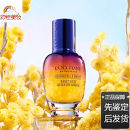 L'OCCITANE歐舒丹煥活微囊肌底精華液 星光瓶 修護維穩(wěn)緊致 星光瓶50ml