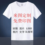 ESCURLTF衣服定做印照片T恤diy來圖定制情侶服裝自定義文字短袖男女班服潮 純色T恤不印圖 L