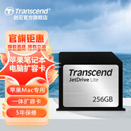 創(chuàng  )見(jiàn)（Transcend）Macbook Air Pro蘋(píng)果筆記本電腦擴容卡 存儲擴展卡 高速內存卡 256GB JDL330 12年末至15年初 13寸 pro