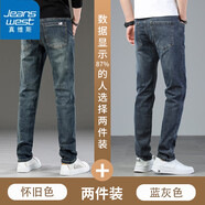 真維斯（Jeanswest）牛仔褲男春秋季新款高端純棉復古直筒男褲潮流男士百搭休閑長(cháng)褲子 302懷舊藍+502藍灰色 31 （2尺4）建議120-130斤穿