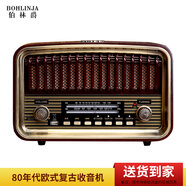 伯林爵（BOHLINJA） 木質(zhì)復古懷舊歐式FM立體聲收音機手動(dòng)調頻升級版帶遙控低音炮5.0藍牙有源音響U盤(pán)播放老人禮品機 RP-160