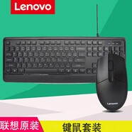 聯(lián)想KM102有線鍵盤(pán)光電鼠標(biāo)套裝筆記本臺(tái)式一體機(jī)電腦家用商務(wù)辦公游戲巧克力USB靜音防水打字 KM102