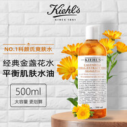 科顏氏高保濕面霜滋潤補水清爽滋養肌膚面霜618美妝 科顏氏金盞花爽膚水500ml