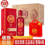 白水杜康 【酒廠(chǎng)推廣】52度試飲白酒整箱濃香型糧食高粱原漿500ml*2瓶禮盒 52度 500mL 6瓶 【婚慶用酒整箱】