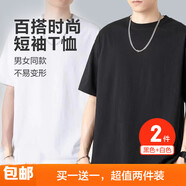 嘉曄（JIAYE）男士純色T恤凈色圓領(lǐng)t恤男白色內(nèi)搭打底衫男女同款文化衫可定制 精梳棉短T兩件裝自由搭配 L