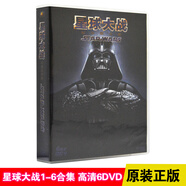 正版 星球大戰(zhàn)1-6合集 歐美科幻片電影dvd碟片 高清電影視頻光盤
