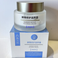 衡美膚【全碼防偽】屏障修護滋養霜50g保濕滋潤舒緩液肌膚修復面霜 50g新日期防偽碼可查