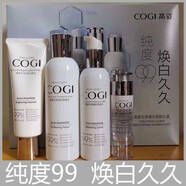 高姿美白水乳套裝勻凈透白亮膚套轉4件煥白系列補水護膚品化妝男女 高姿勻凈煥白99四件套
