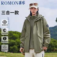羅蒙（ROMON）三合一沖鋒衣男夾克連帽外套女情侶裝戶外登山服軍綠色5XL